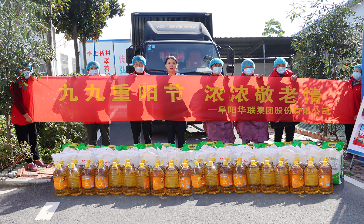 又是一年重陽(yáng)節(jié)！市婦聯(lián)、阜陽(yáng)華聯(lián)走進(jìn)潁東老廟鎮(zhèn)孝善村，慰問(wèn)百名老人！